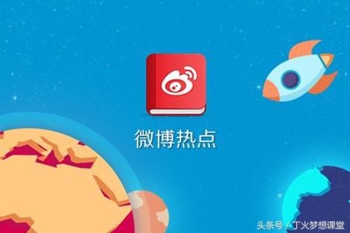 微博聚集百万粉丝发则消息小赚几千学会网络营销赚钱很轻松