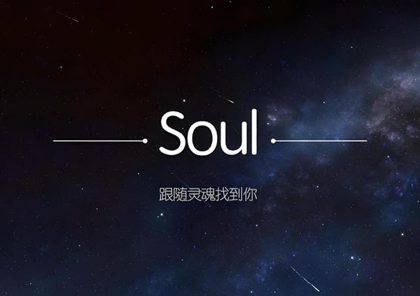 soul怎么解除限流?