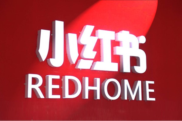 小红书表情包引流违规吗？