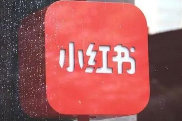 小红书号卖了怎么找回？